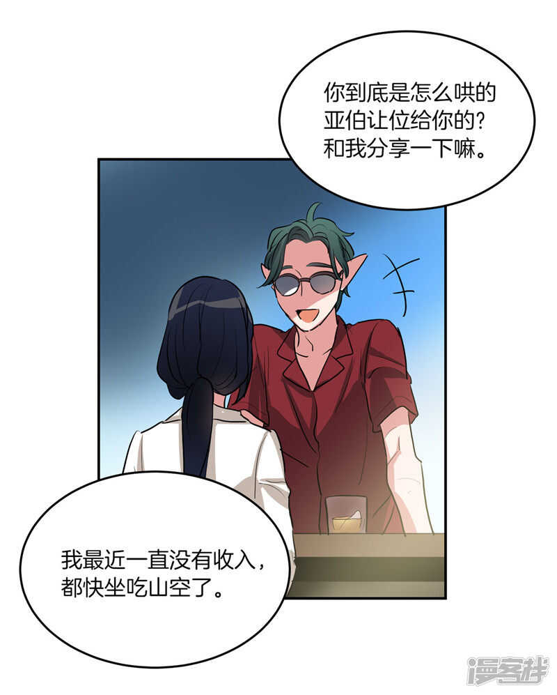 第202话 创造新世界13