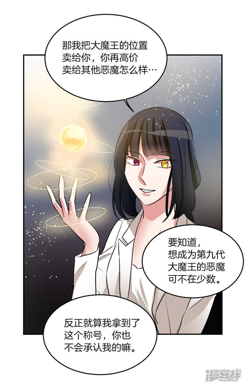 第202话 创造新世界15