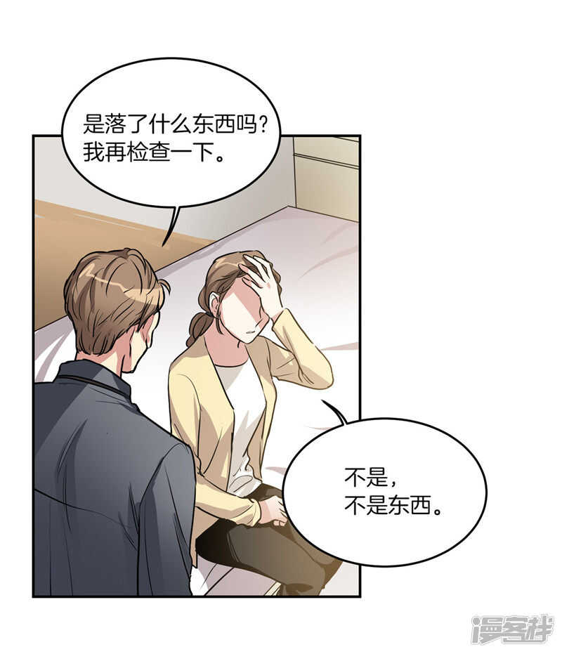 第203话 大魔王有限公司？13