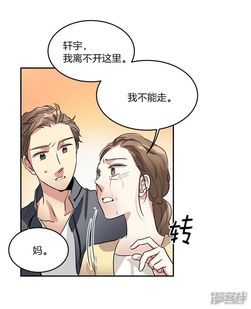 第203话 大魔王有限公司？18