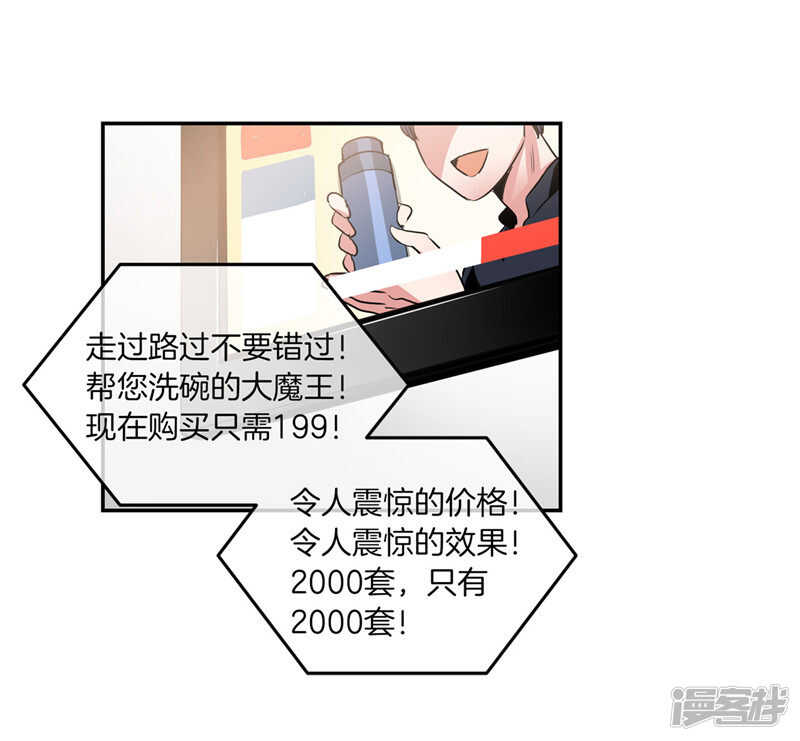 第203话 大魔王有限公司？2