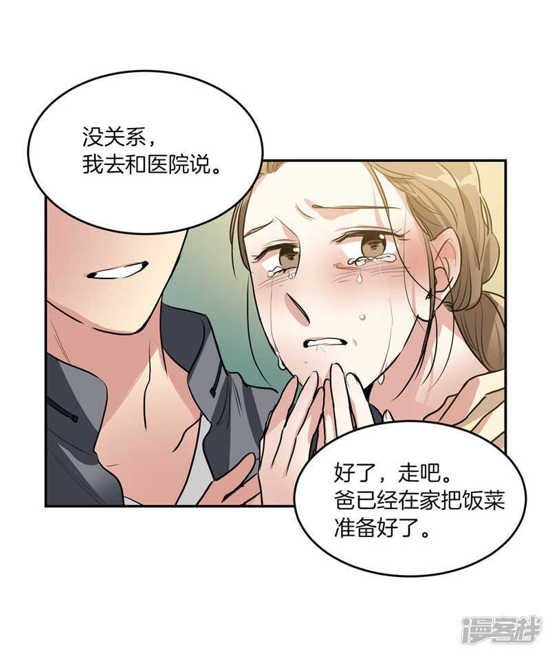 第203话 大魔王有限公司？20