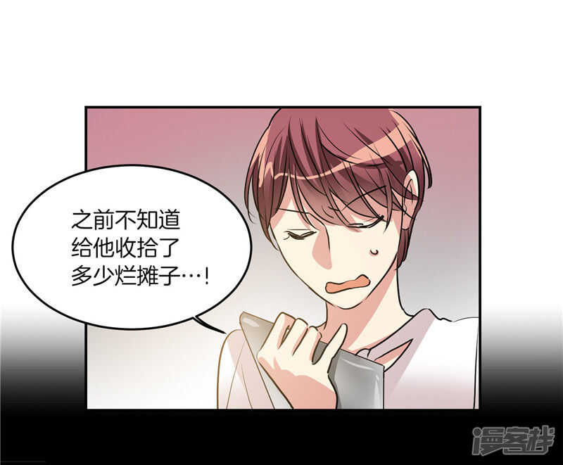 第204话 爱情逃跑进行时10