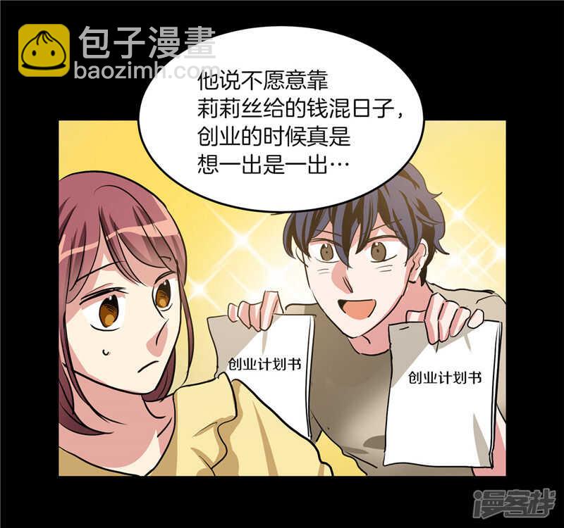 第204话 爱情逃跑进行时11
