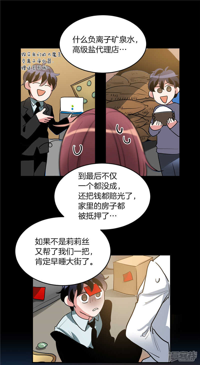 第204话 爱情逃跑进行时12