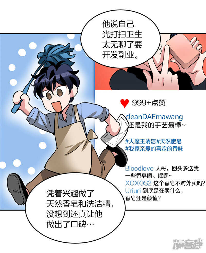 第204话 爱情逃跑进行时16