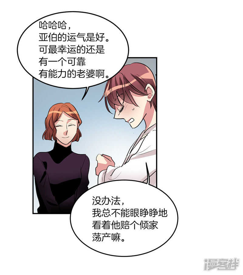 第204话 爱情逃跑进行时17