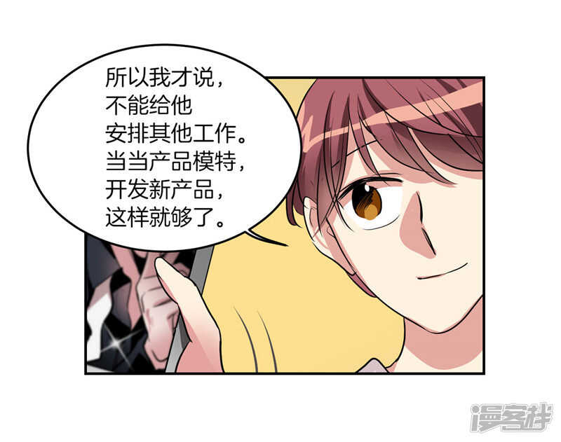 第204话 爱情逃跑进行时18