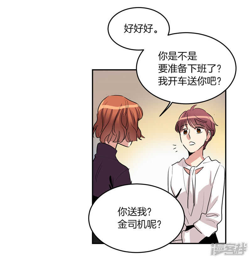 第204话 爱情逃跑进行时19