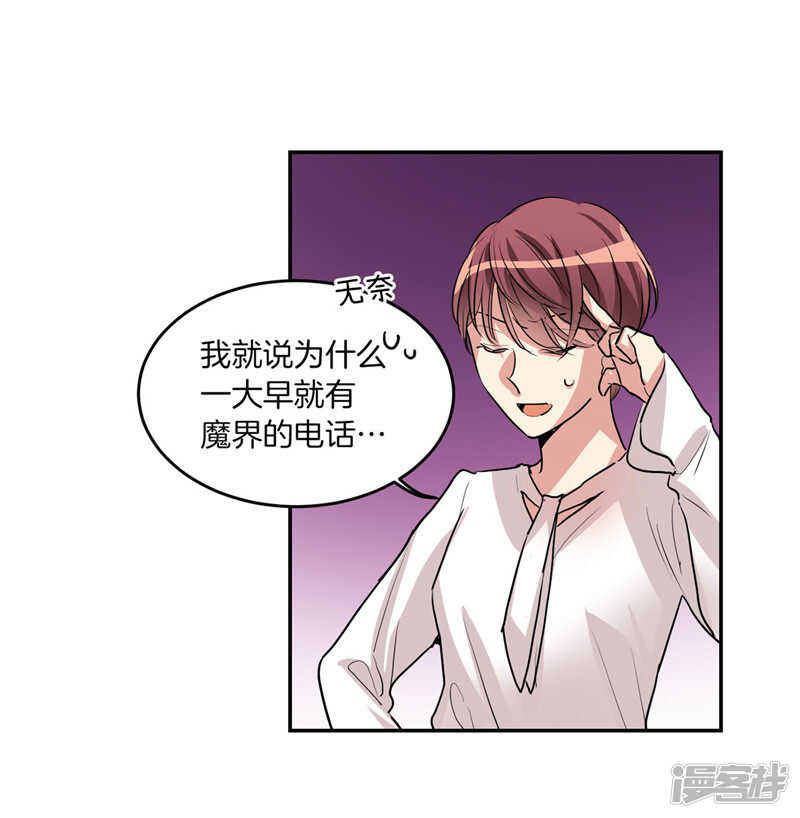第204话 爱情逃跑进行时21