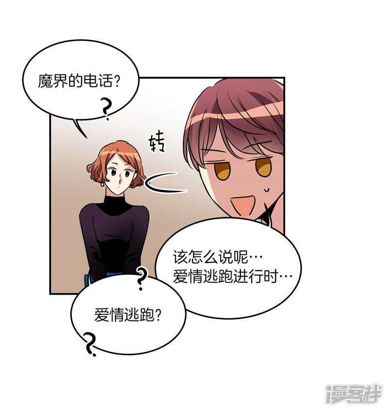第204话 爱情逃跑进行时22