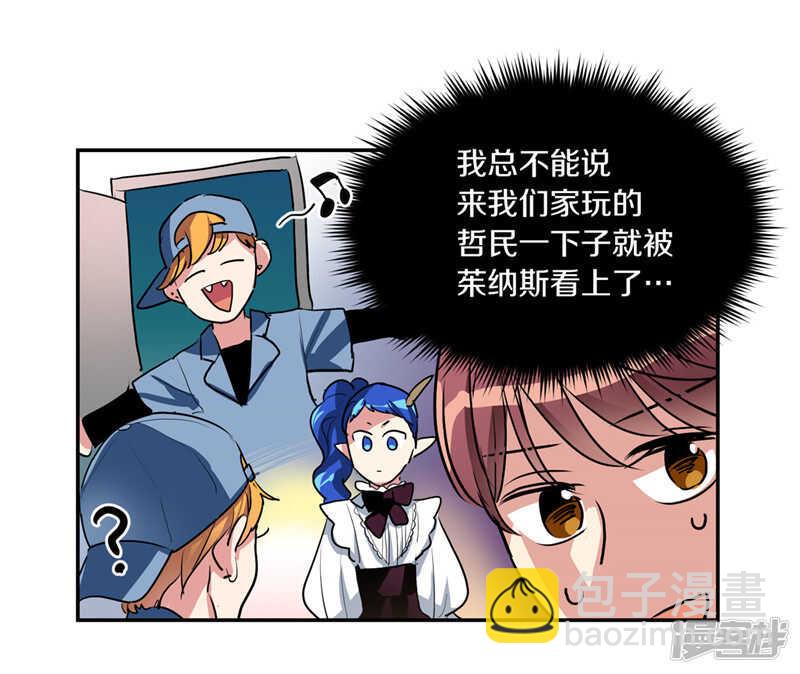 第204话 爱情逃跑进行时23
