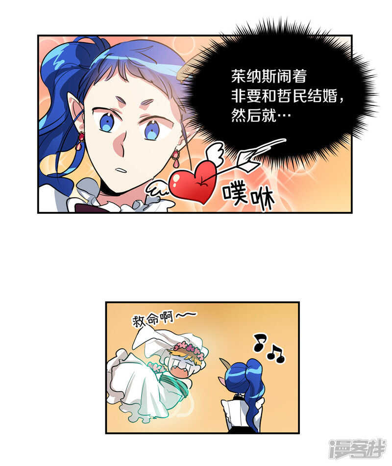 第204话 爱情逃跑进行时24