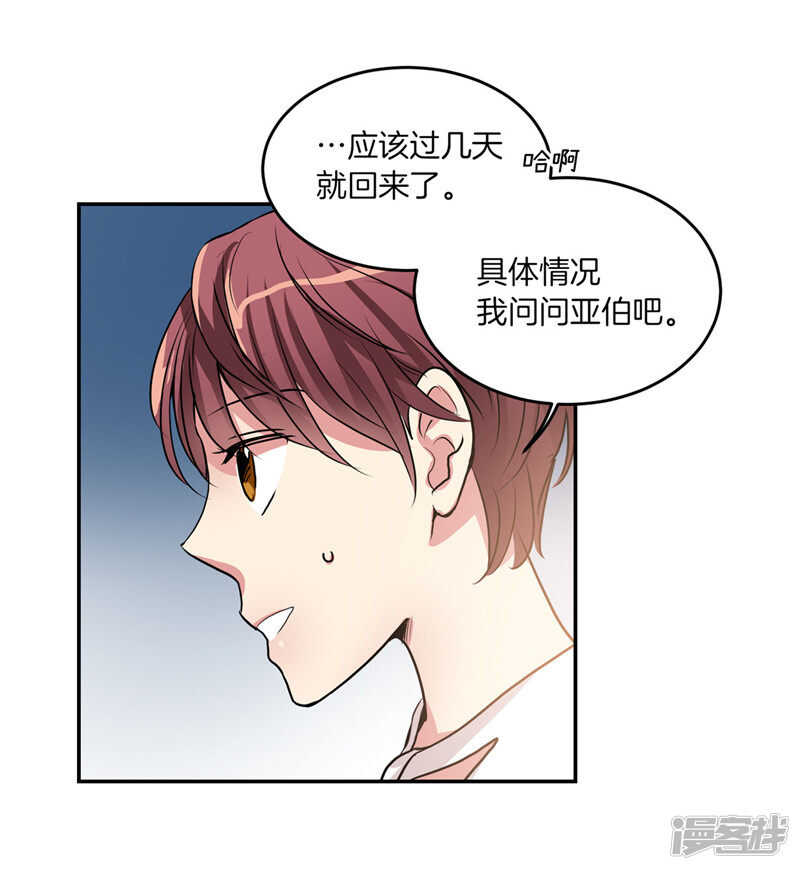 第204话 爱情逃跑进行时25