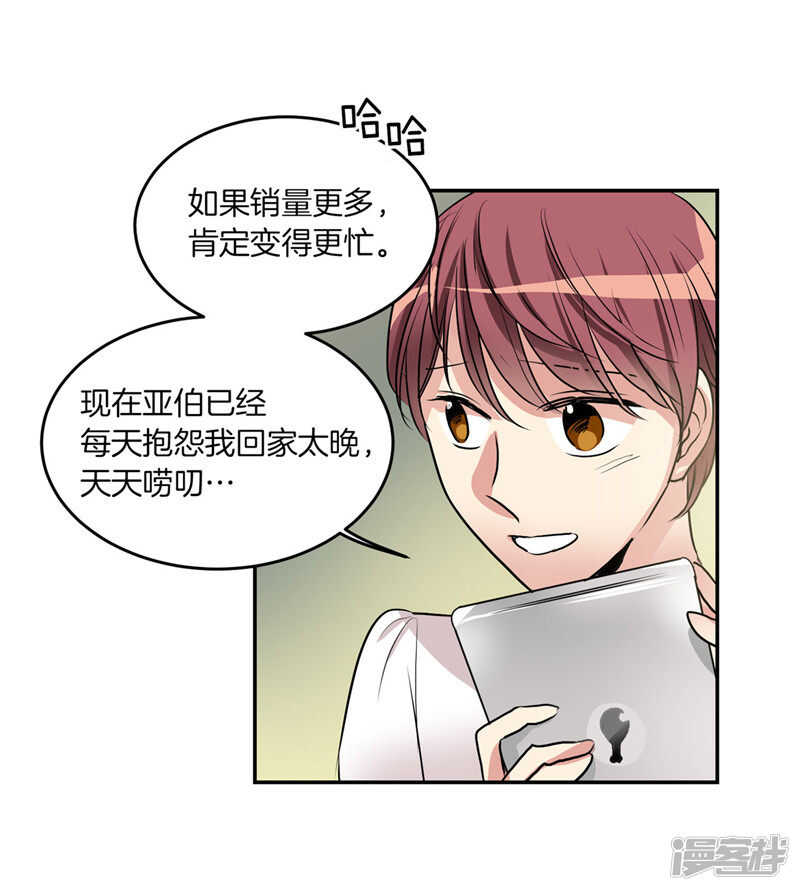 第204话 爱情逃跑进行时8