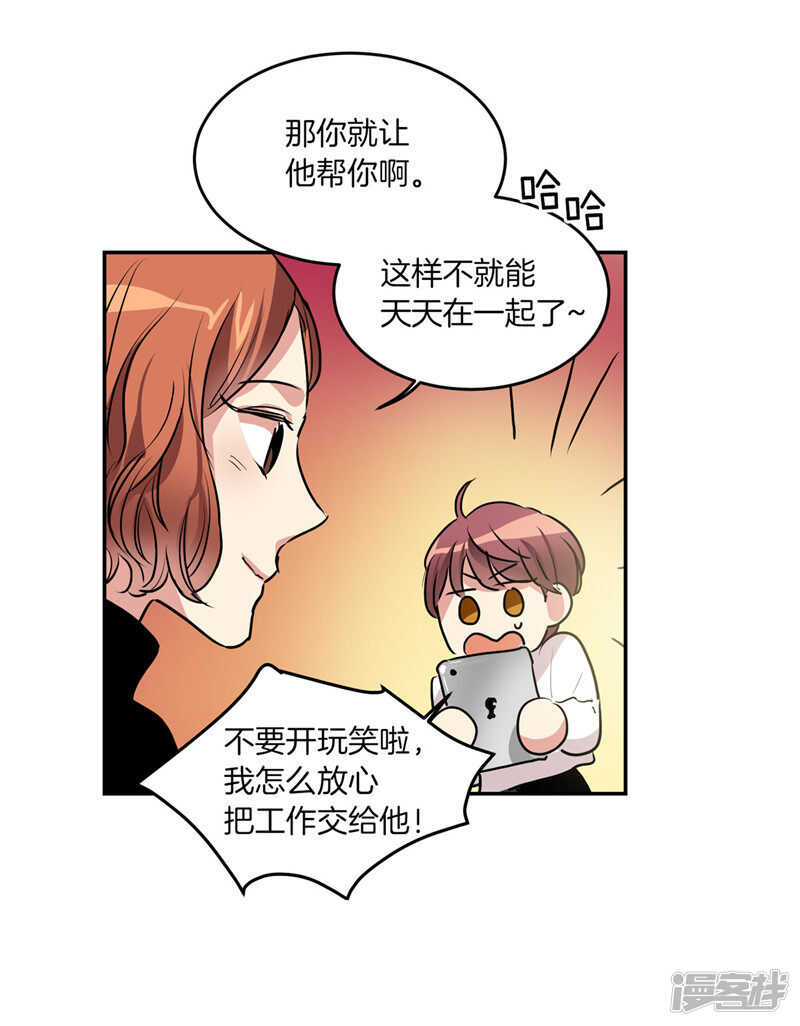 第204话 爱情逃跑进行时9