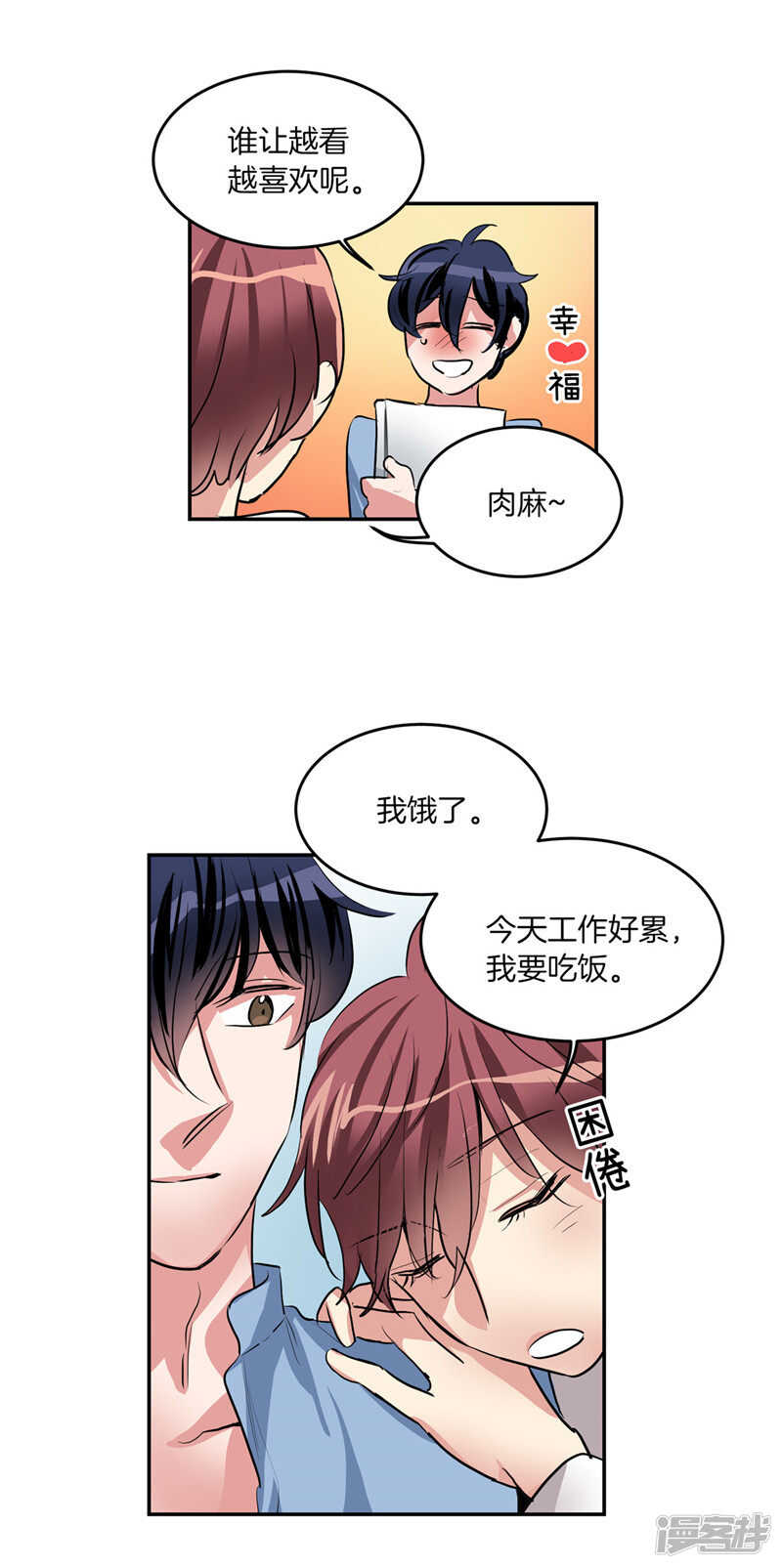 第205话 结婚契约17
