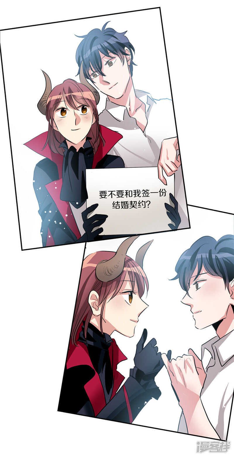 第205话 结婚契约5