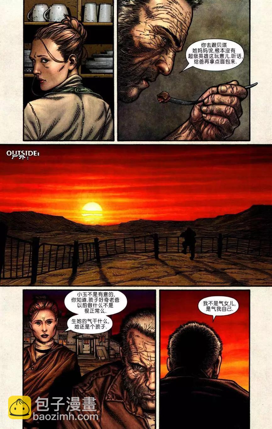 暮狼寻乡016