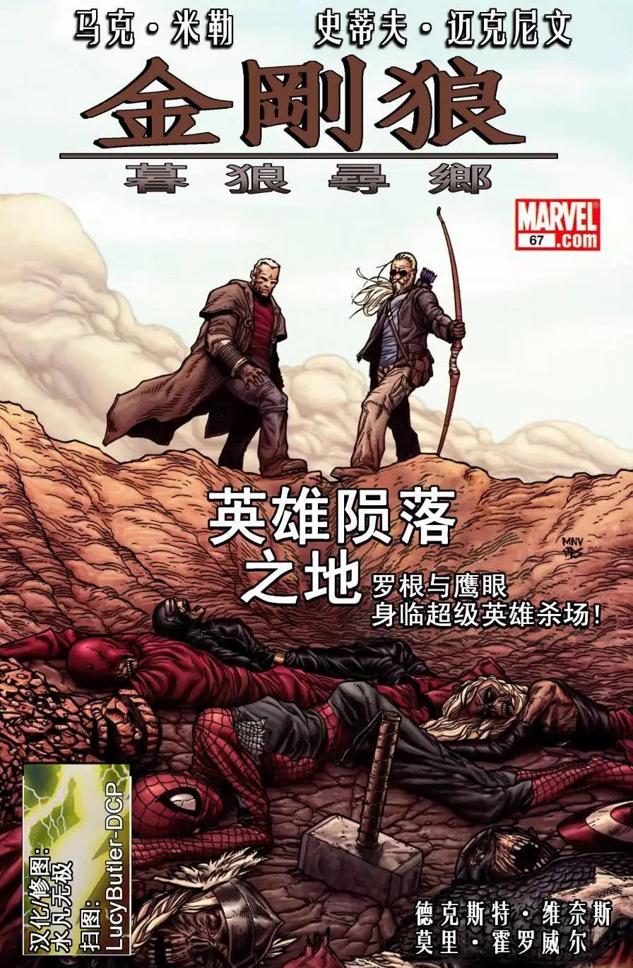 暮狼寻乡020