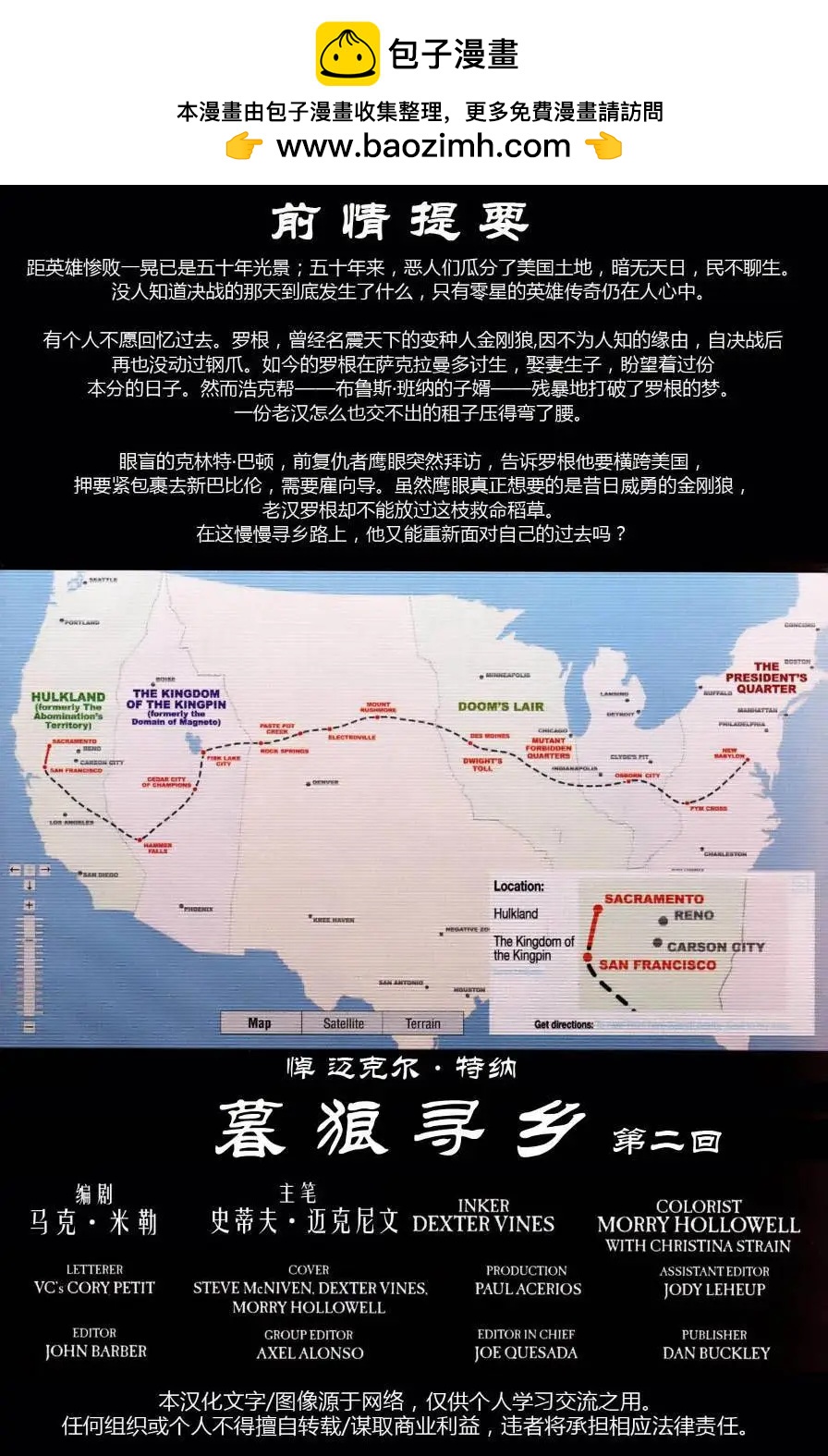 暮狼寻乡021