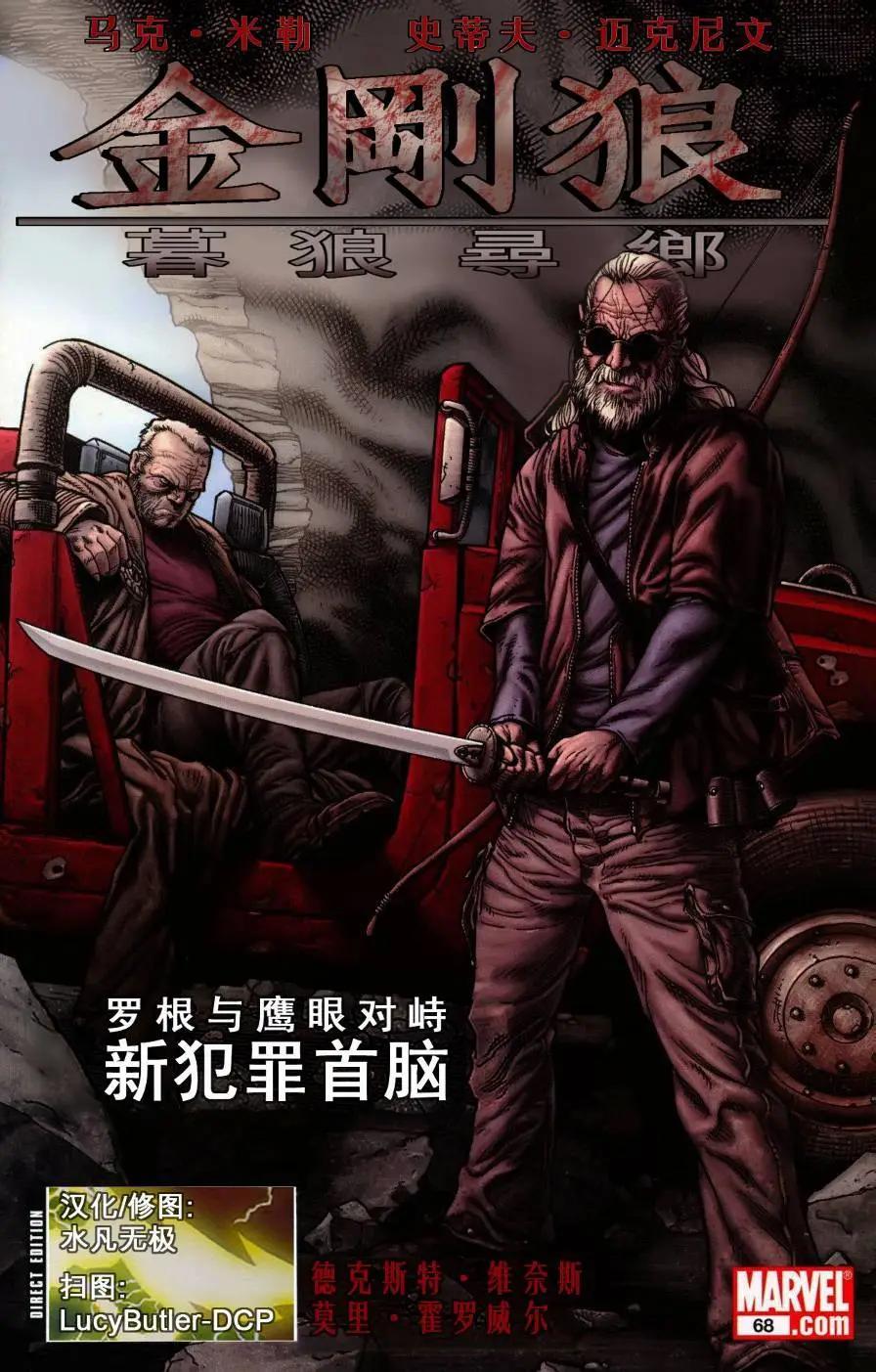 暮狼寻乡030
