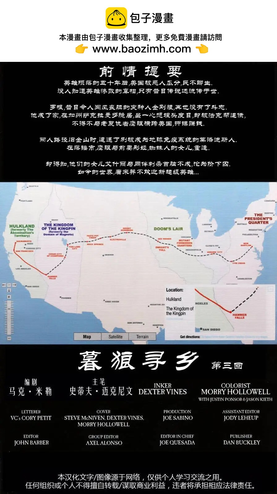 暮狼寻乡031