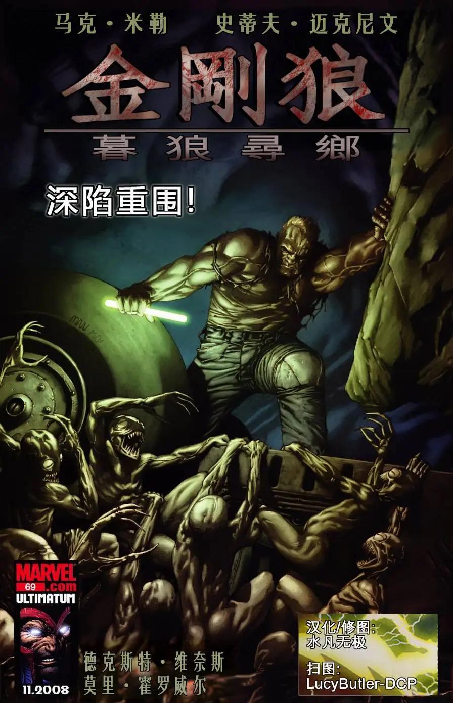暮狼寻乡040