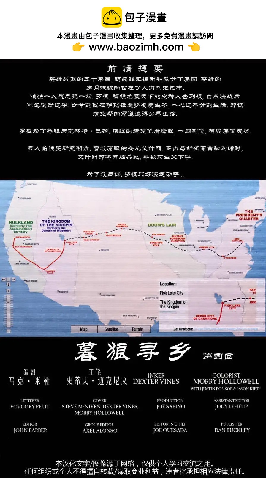 暮狼寻乡041