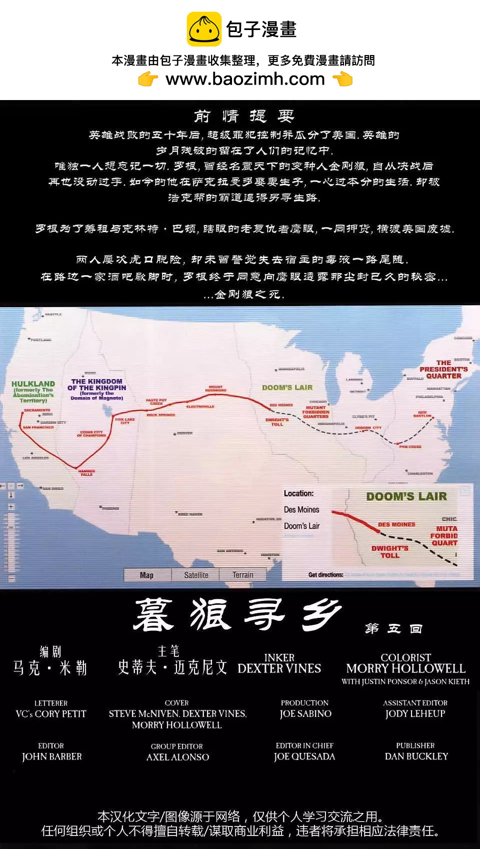 暮狼寻乡051