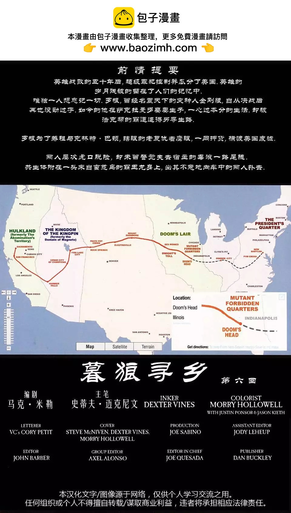 暮狼寻乡061