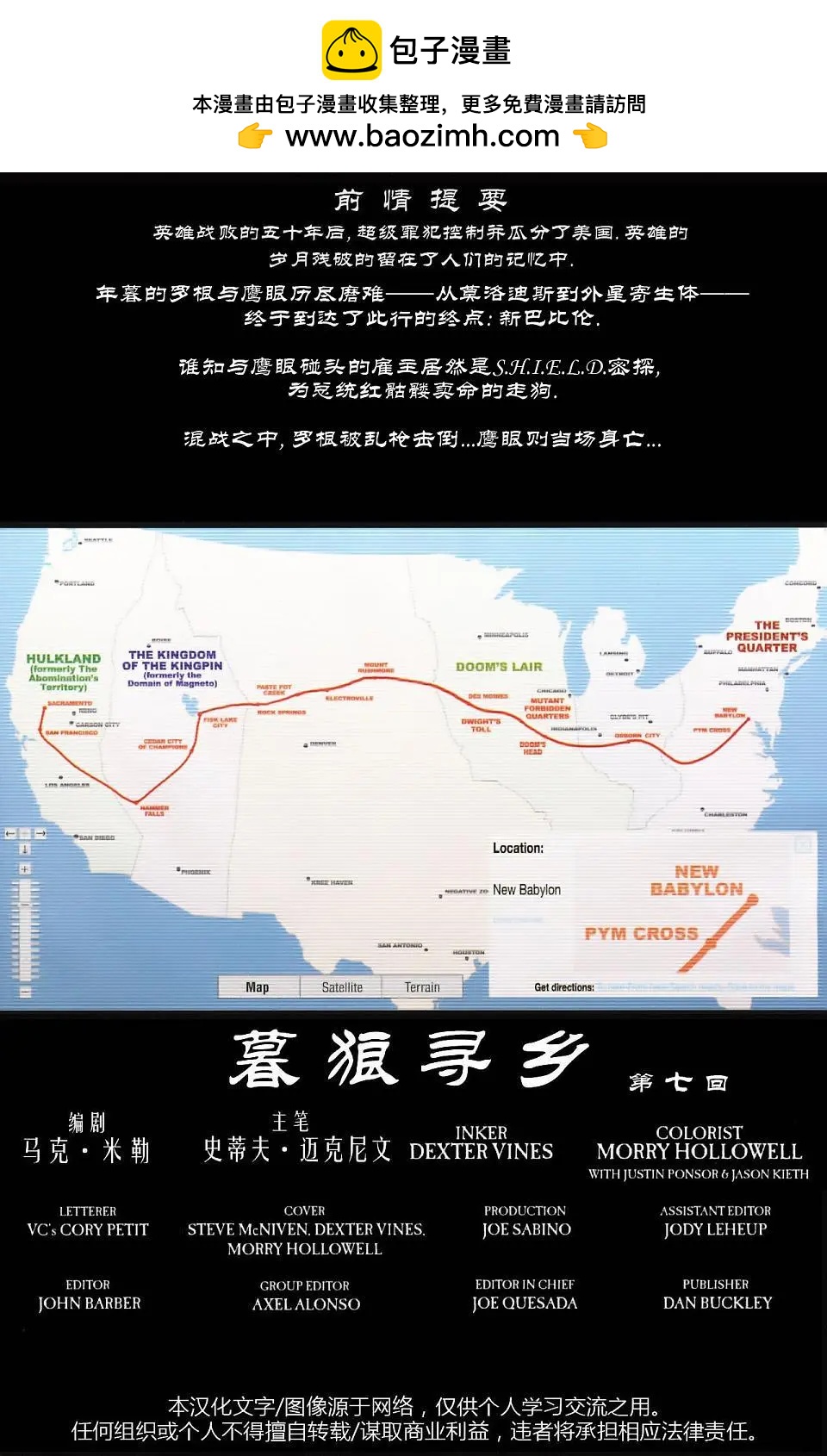 暮狼寻乡071