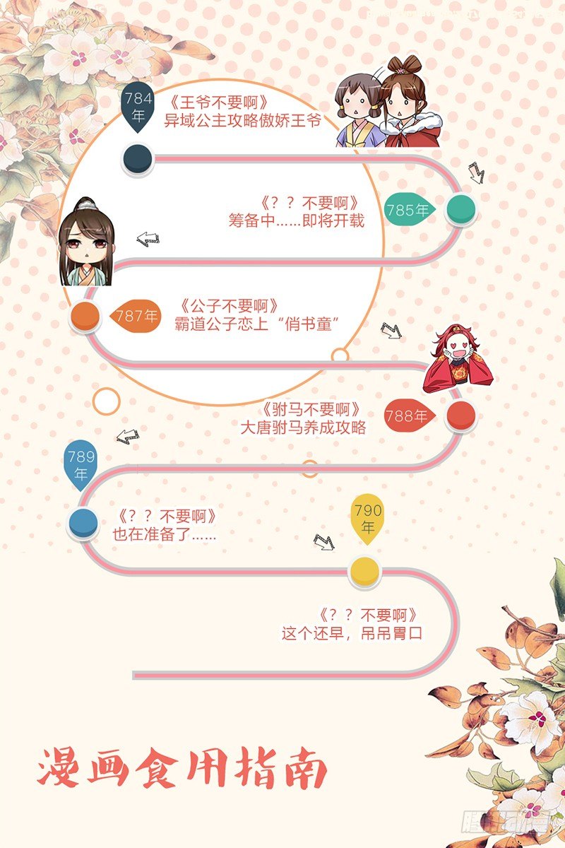001大唐驸马宋金玉0