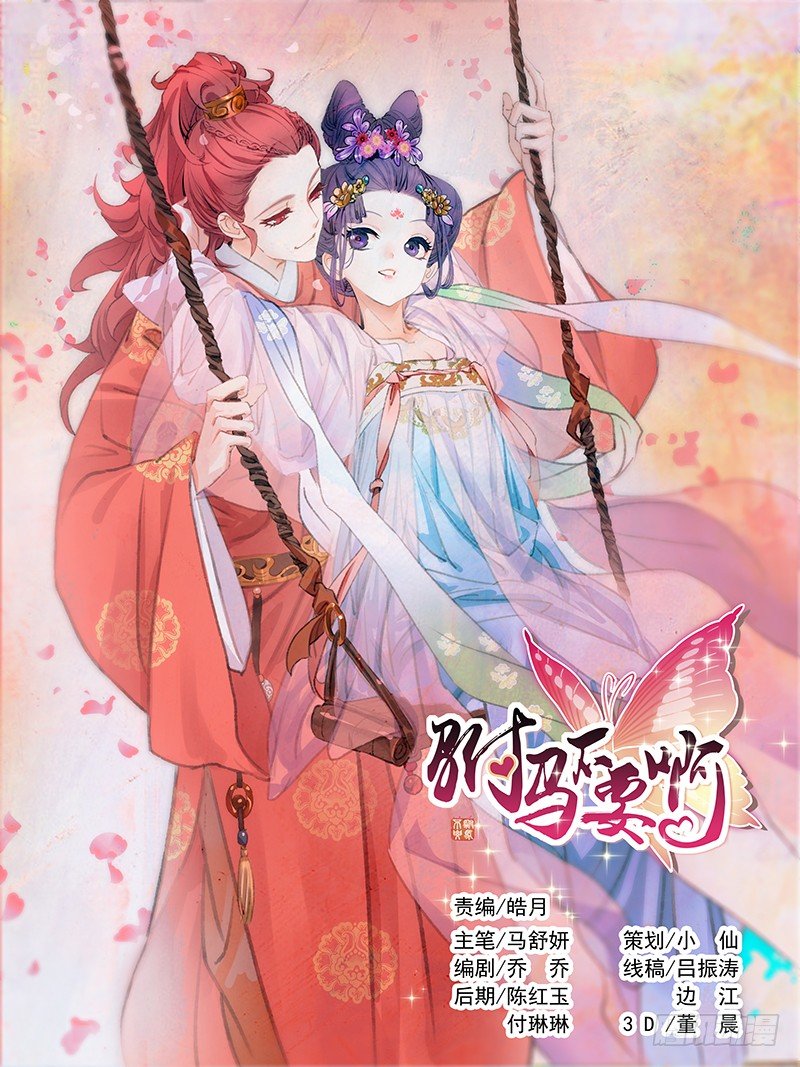 001大唐驸马宋金玉1