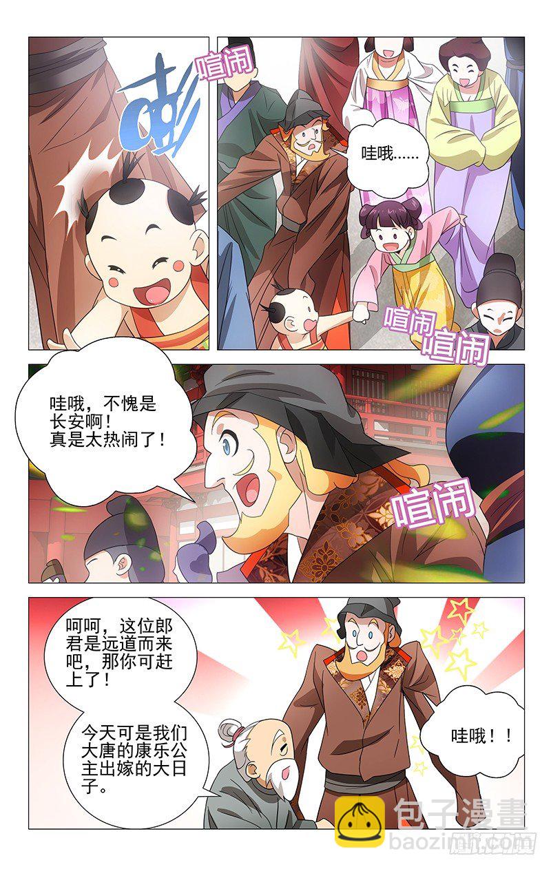 001大唐驸马宋金玉12