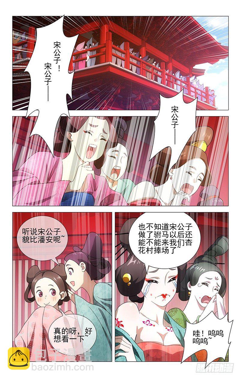 001大唐驸马宋金玉14