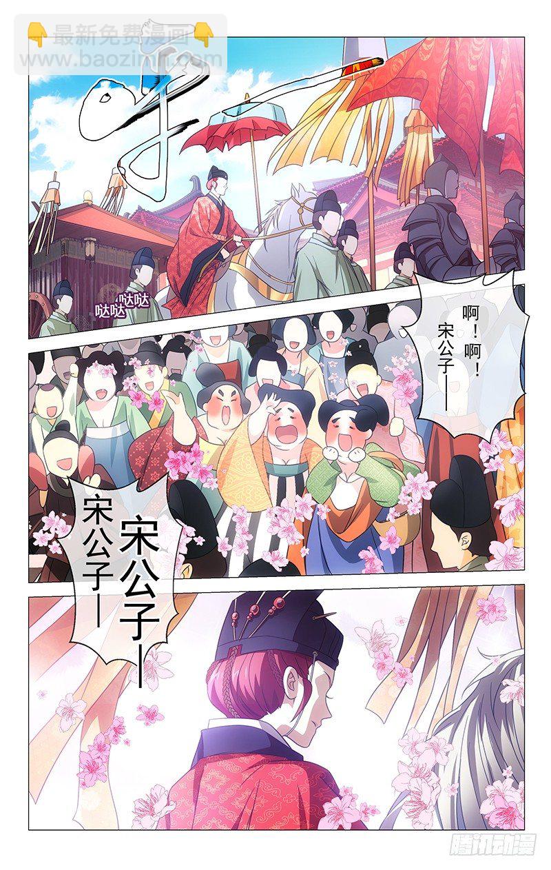 001大唐驸马宋金玉16