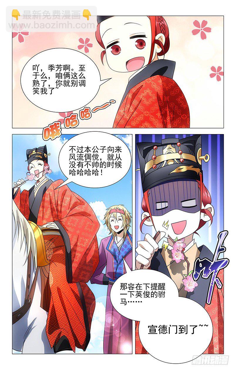001大唐驸马宋金玉20