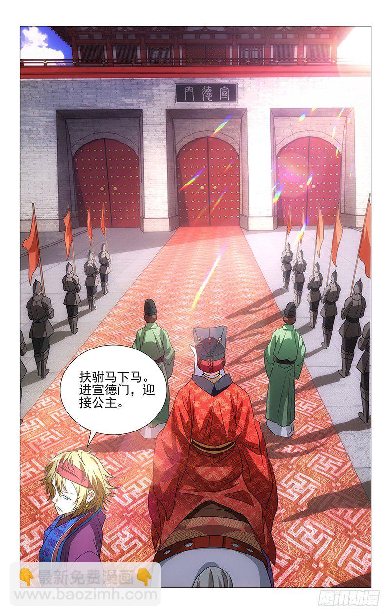 001大唐驸马宋金玉21