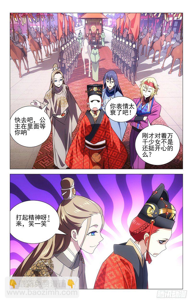 001大唐驸马宋金玉23