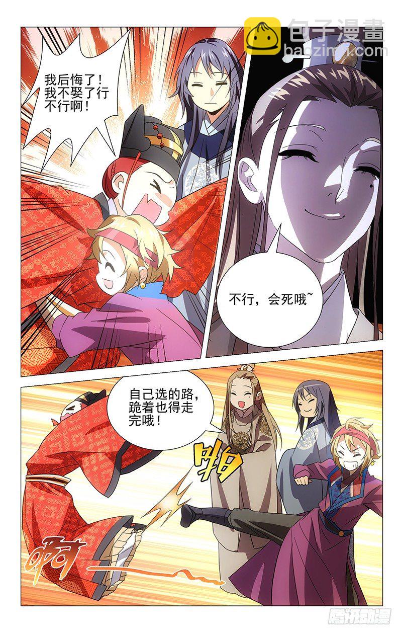 001大唐驸马宋金玉25