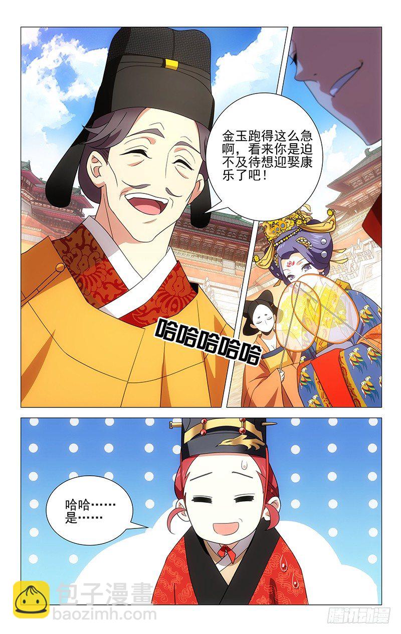 001大唐驸马宋金玉28