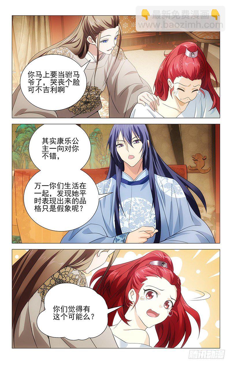 001大唐驸马宋金玉6
