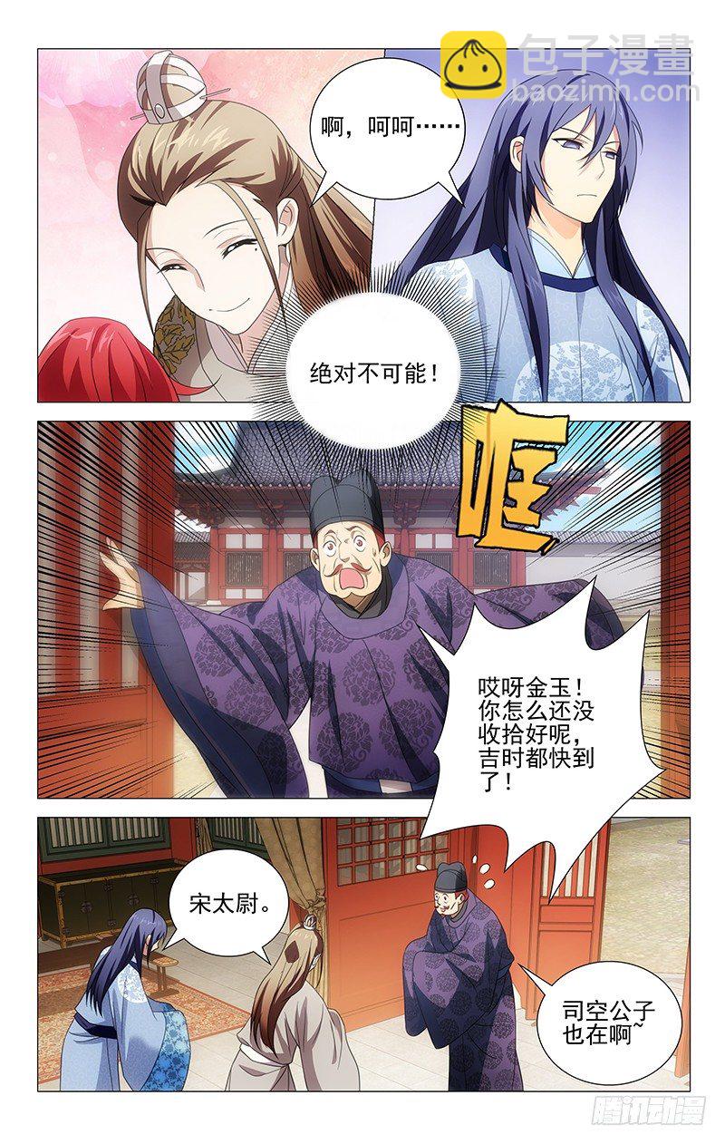 001大唐驸马宋金玉7