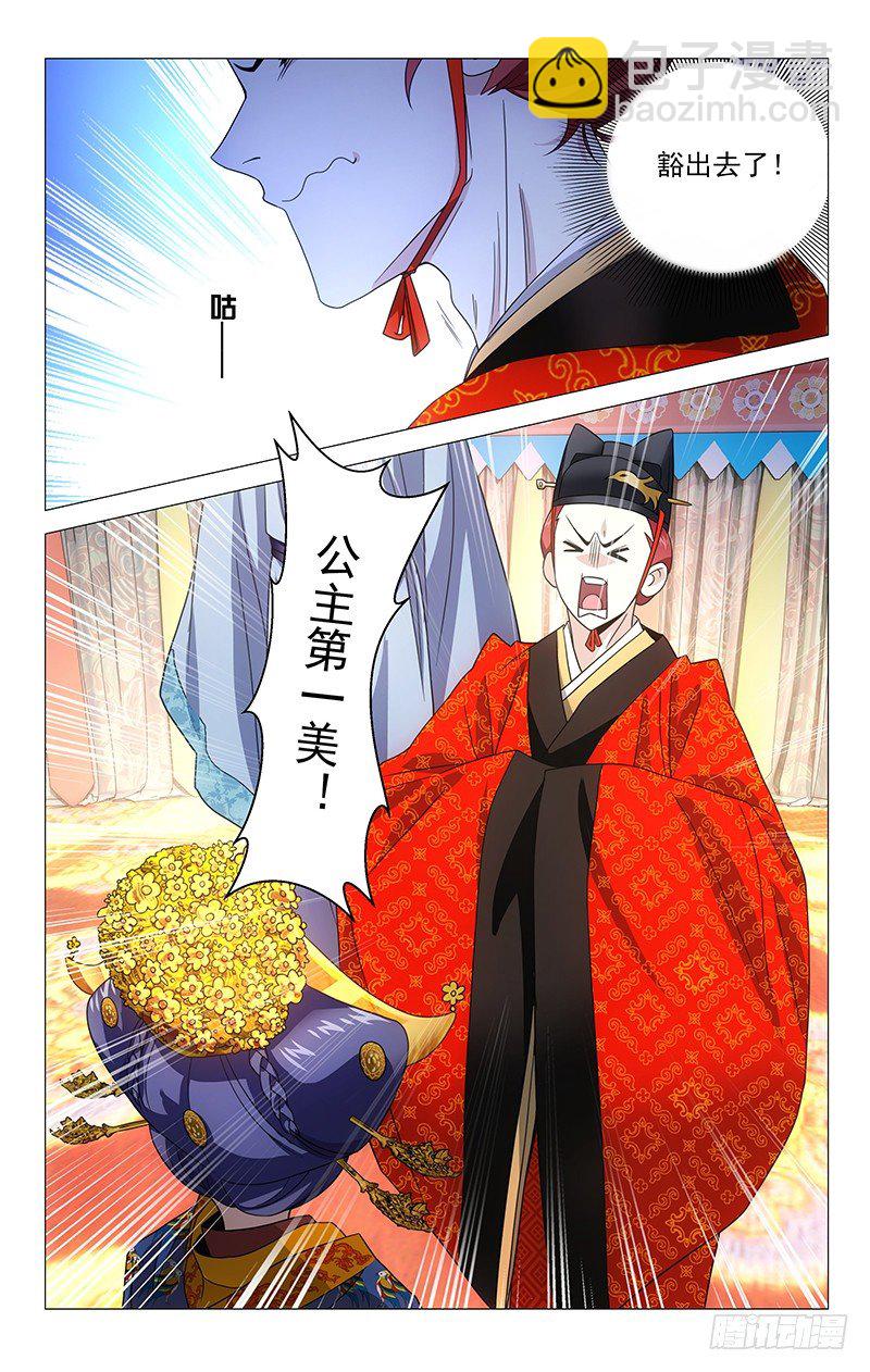 003记不住的却扇诗10