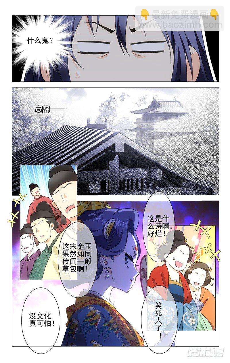 003记不住的却扇诗11