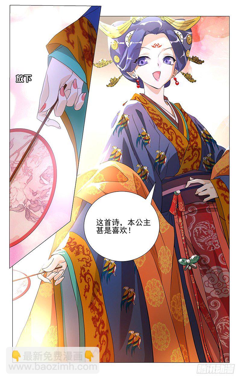 003记不住的却扇诗12