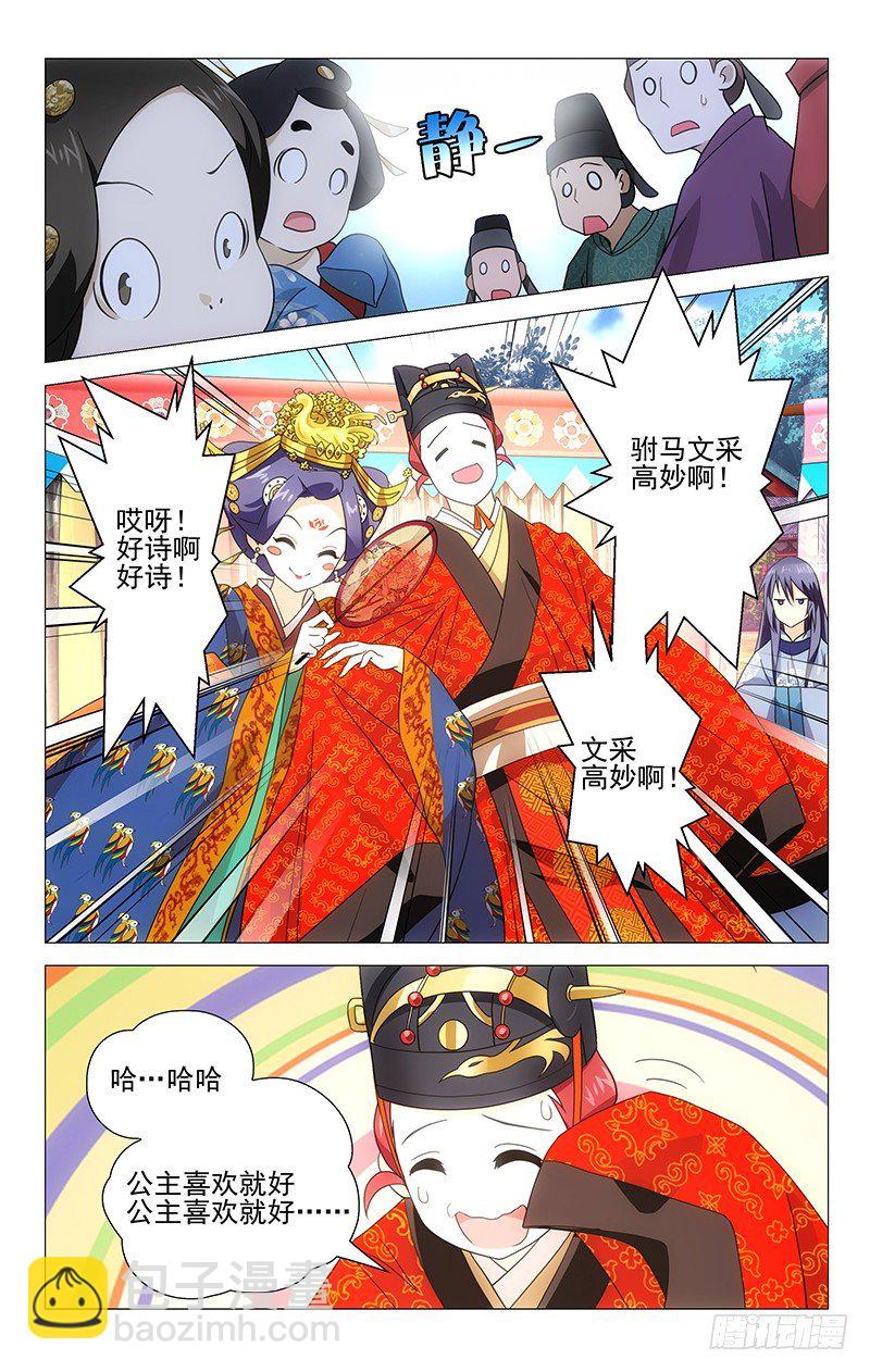 003记不住的却扇诗13