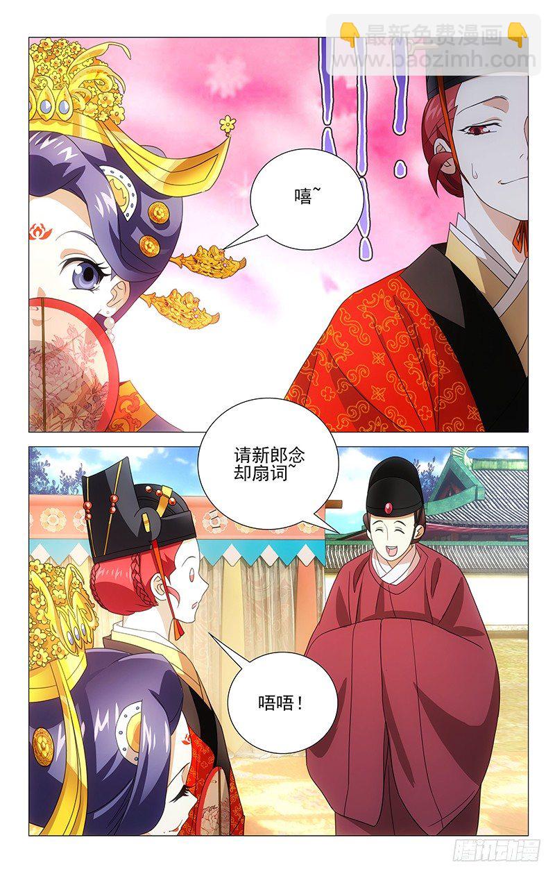 003记不住的却扇诗3