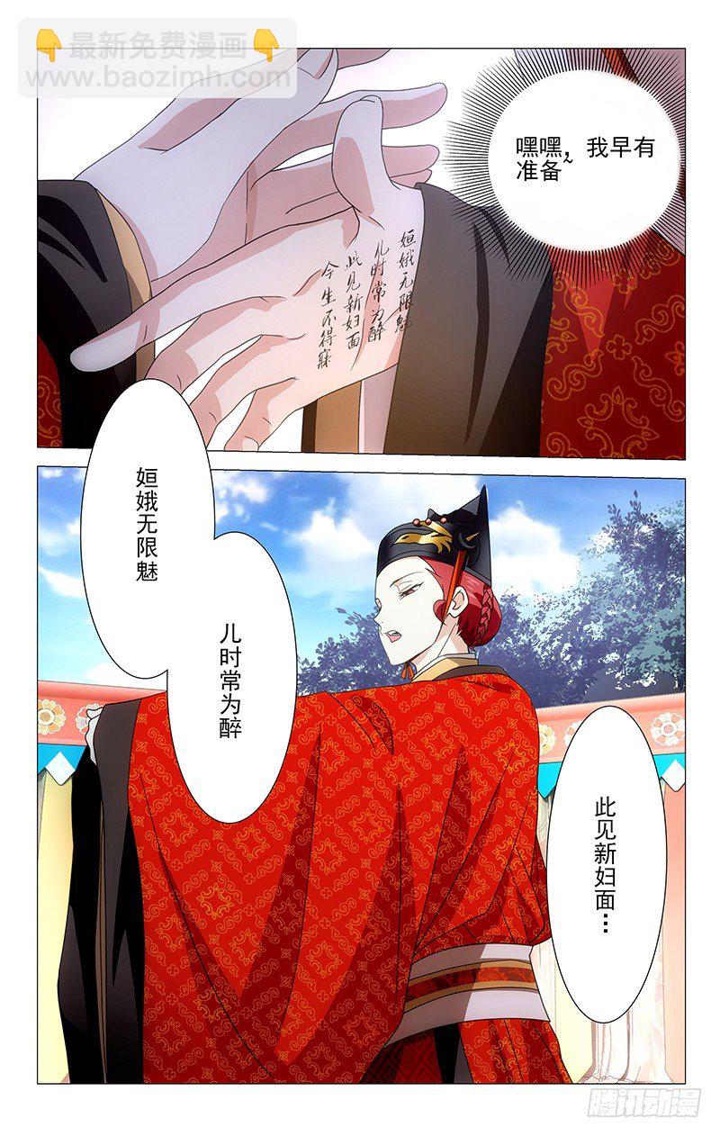 003记不住的却扇诗5